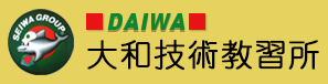 大和技術教習所